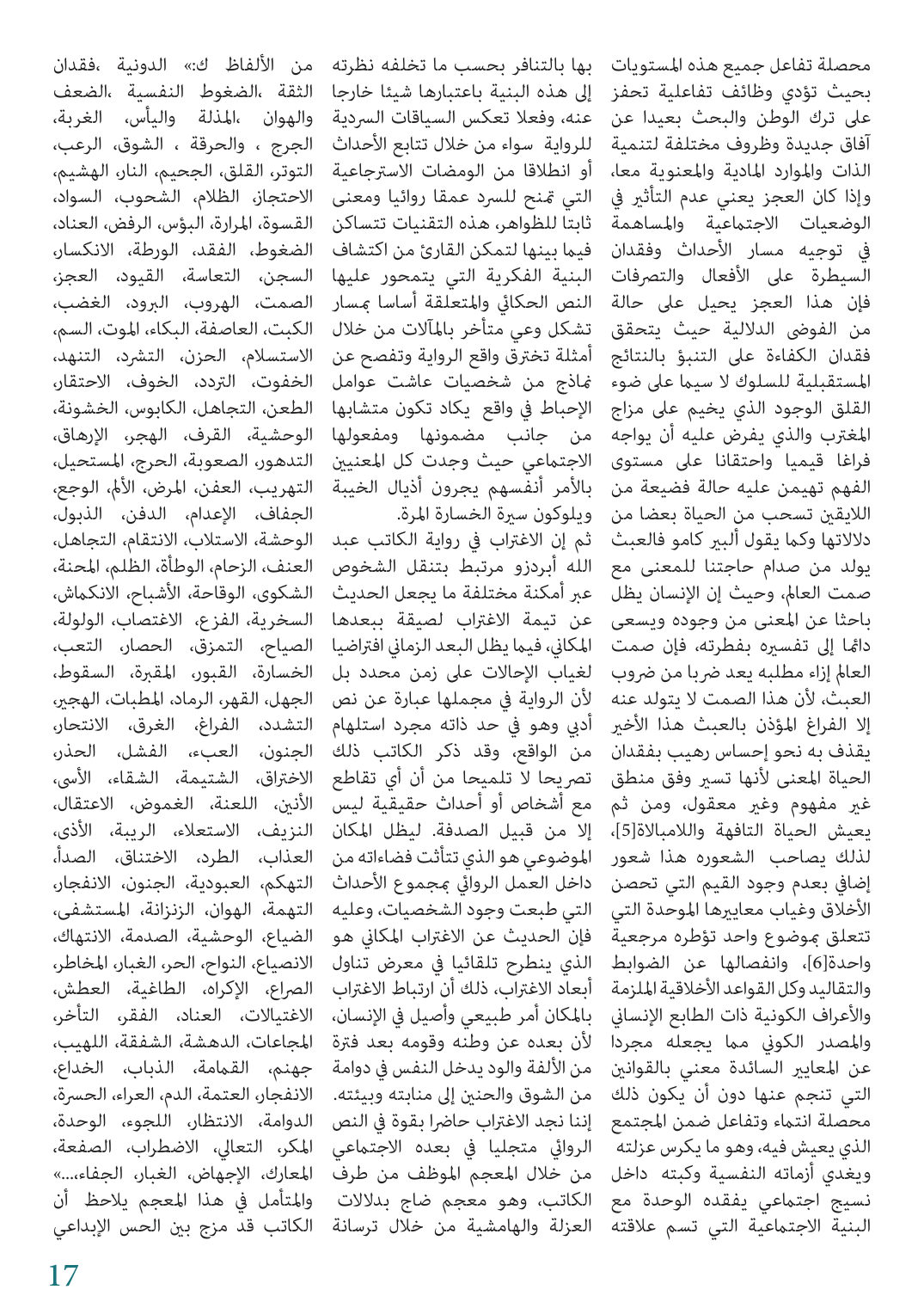 الصفحة 17 من الدراسة